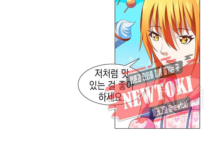 내 남친은 황태자 12화 6