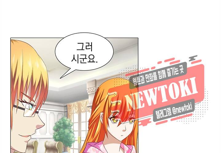 내 남친은 황태자 12화 7