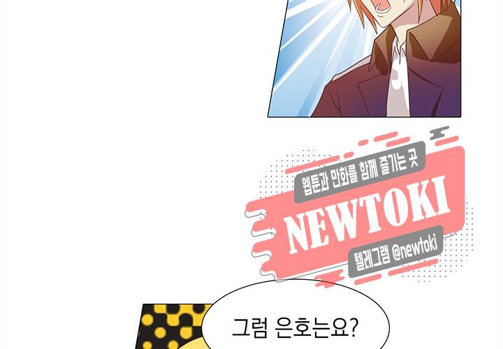 내 남친은 황태자 12화 11