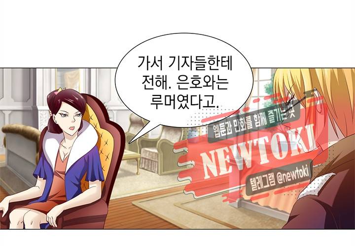 내 남친은 황태자 12화 15