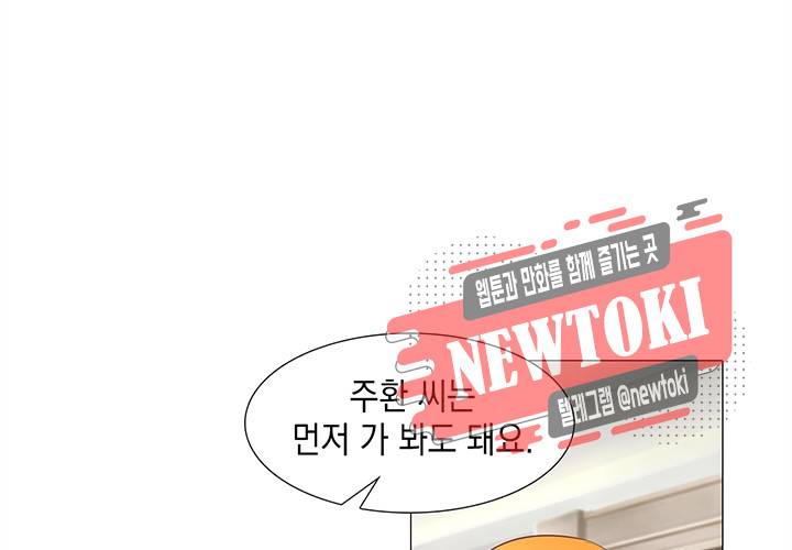 내 남친은 황태자 12화 16