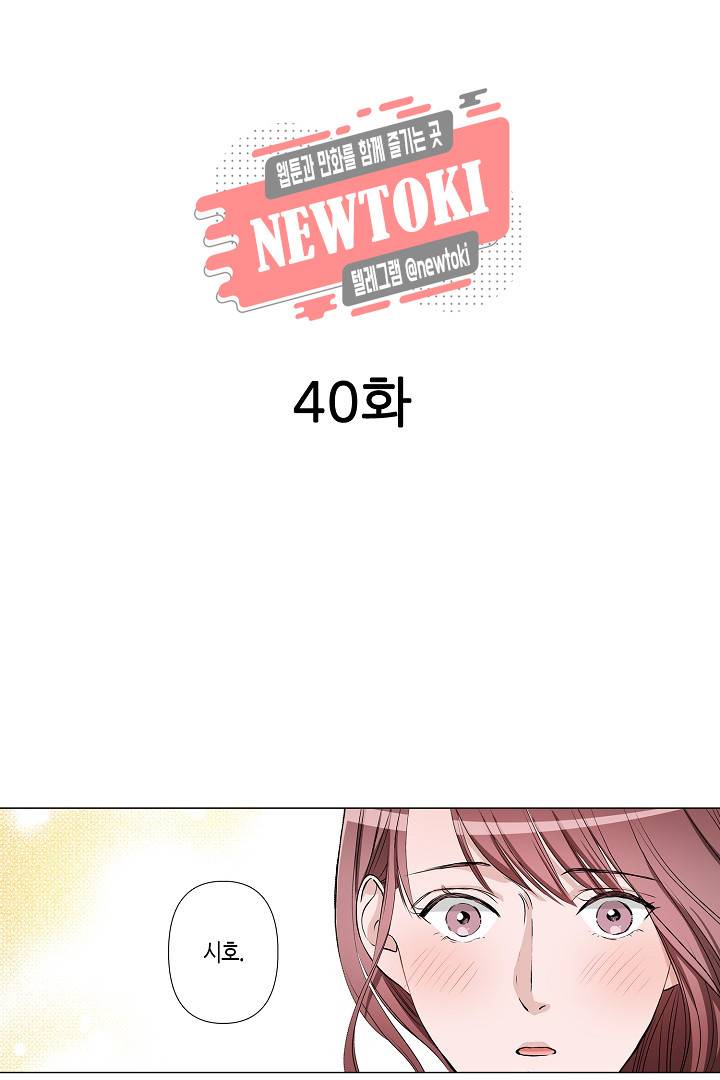 서열 1위 상속자의 여자가 되었다 40화 2