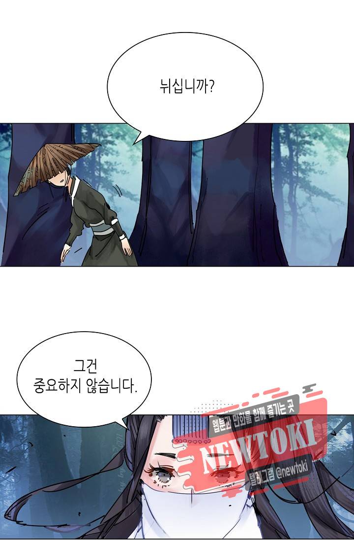황후의 남자 16화 2