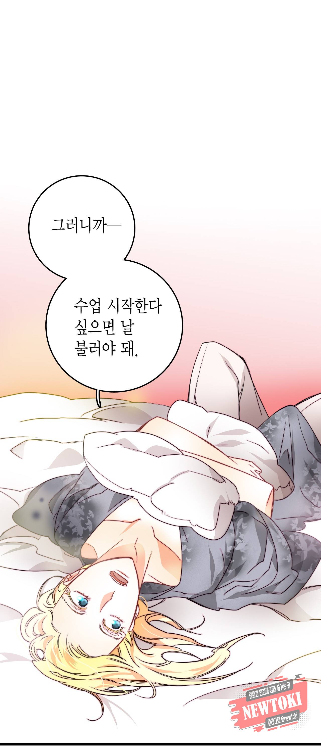 브링 더 러브 20화 2