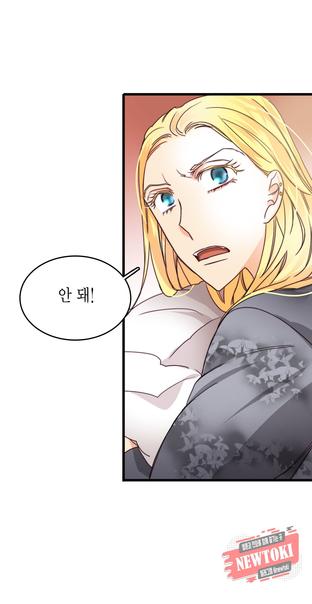 브링 더 러브 20화 6