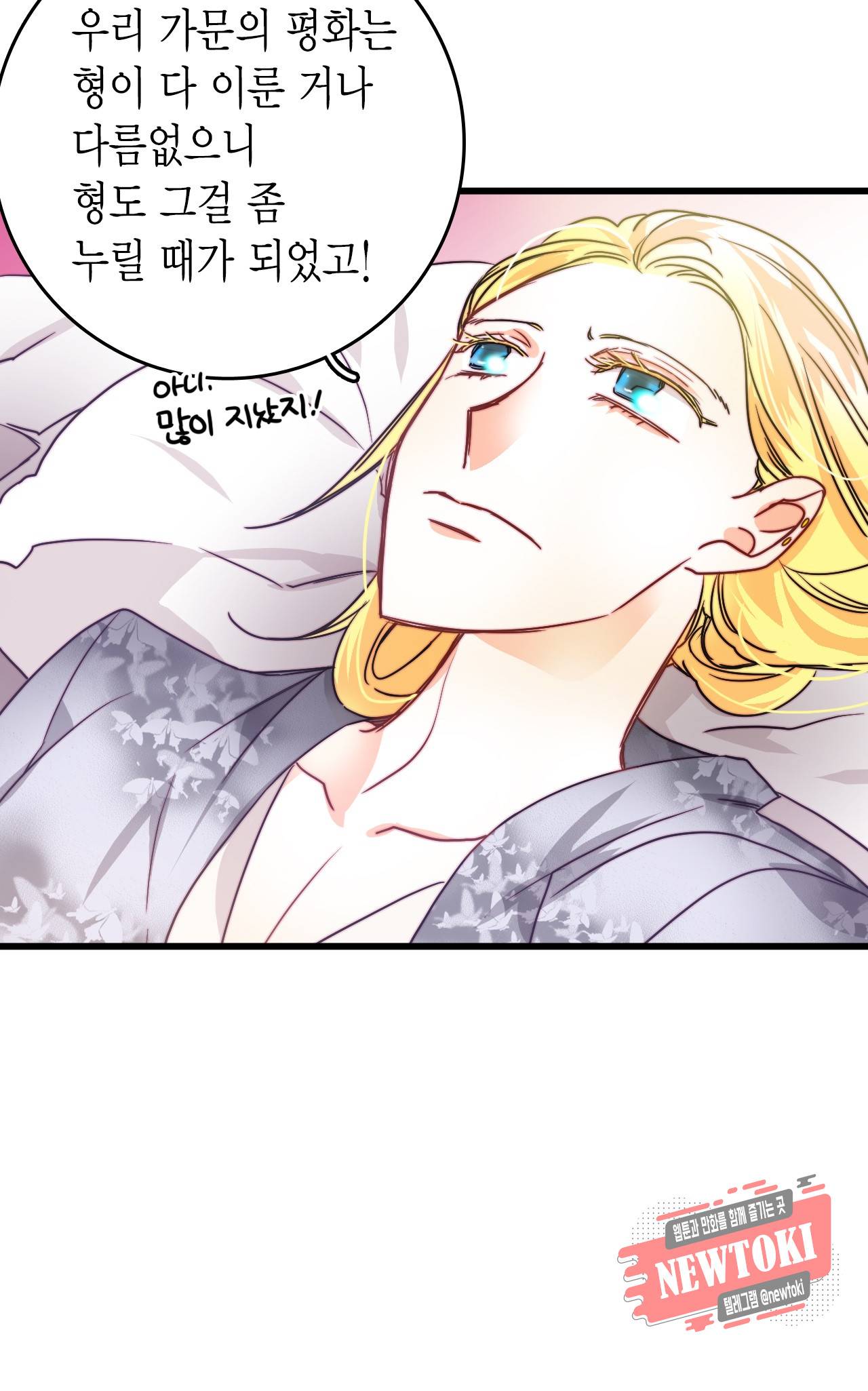 브링 더 러브 20화 13