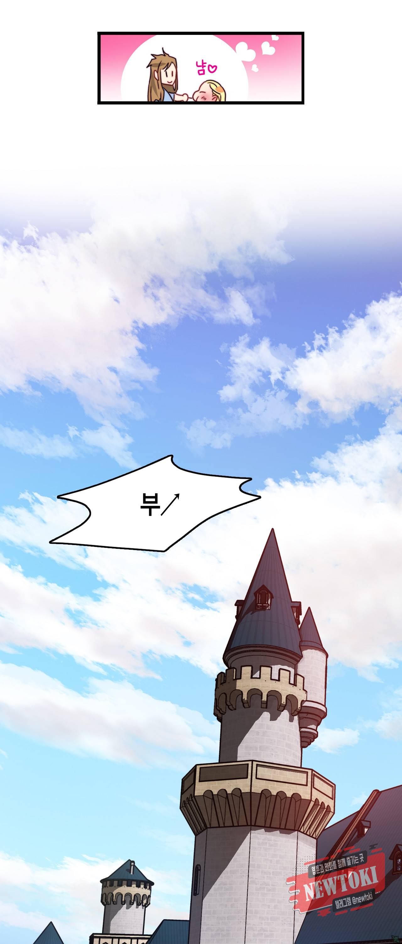 브링 더 러브 20화 15