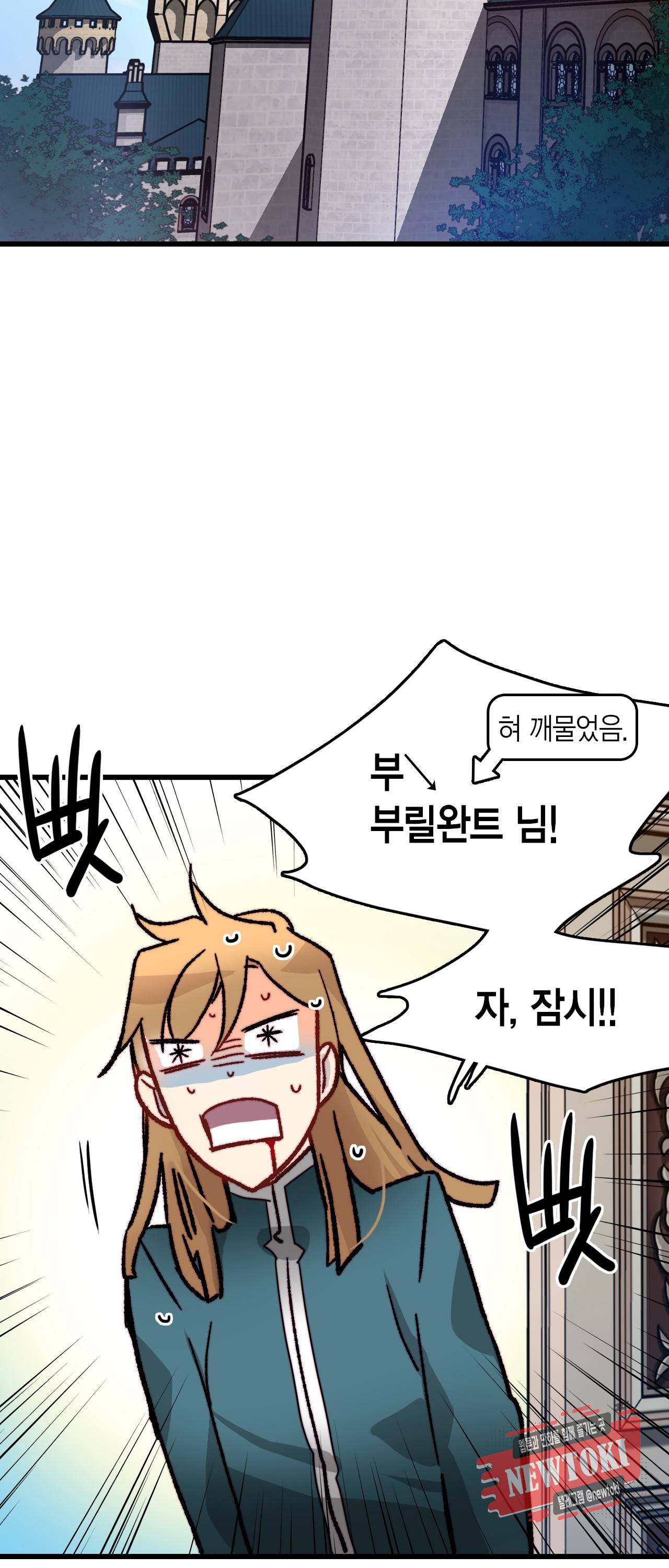 브링 더 러브 20화 16