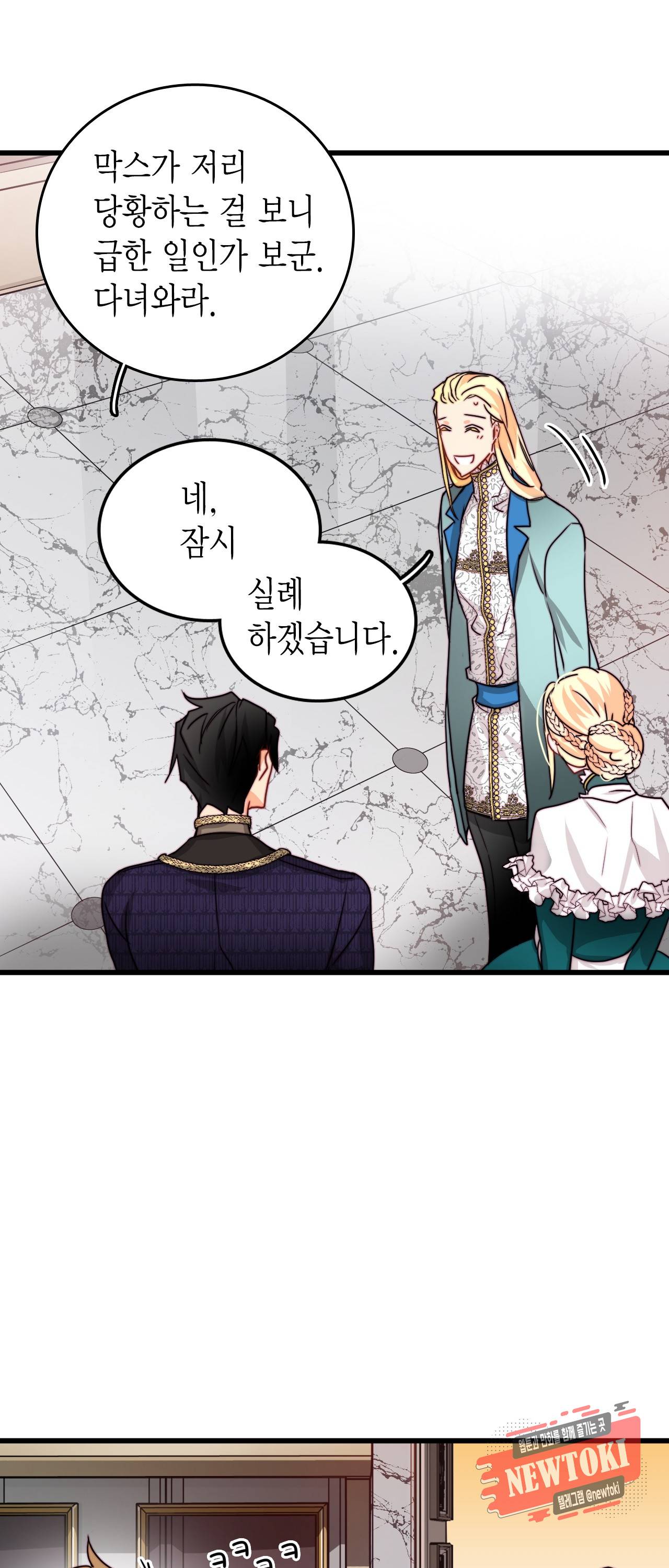 브링 더 러브 20화 18