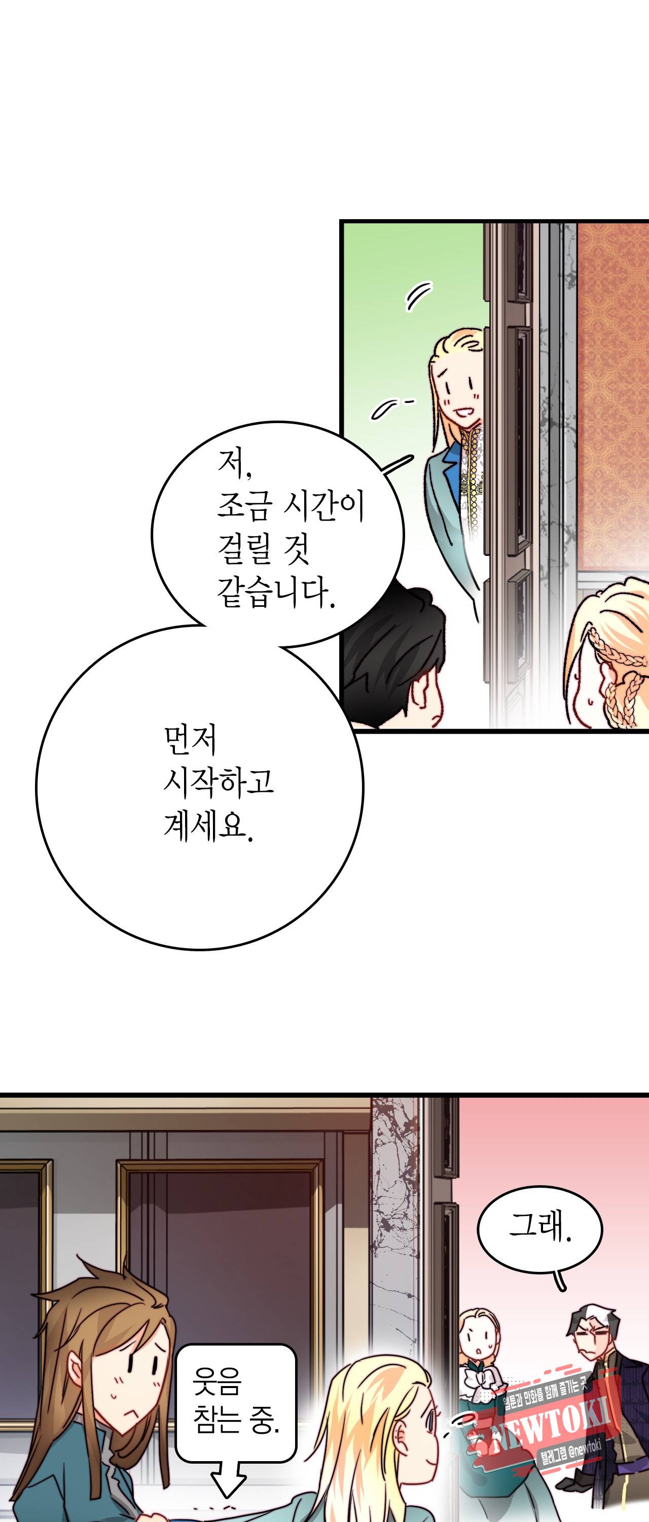 브링 더 러브 20화 20