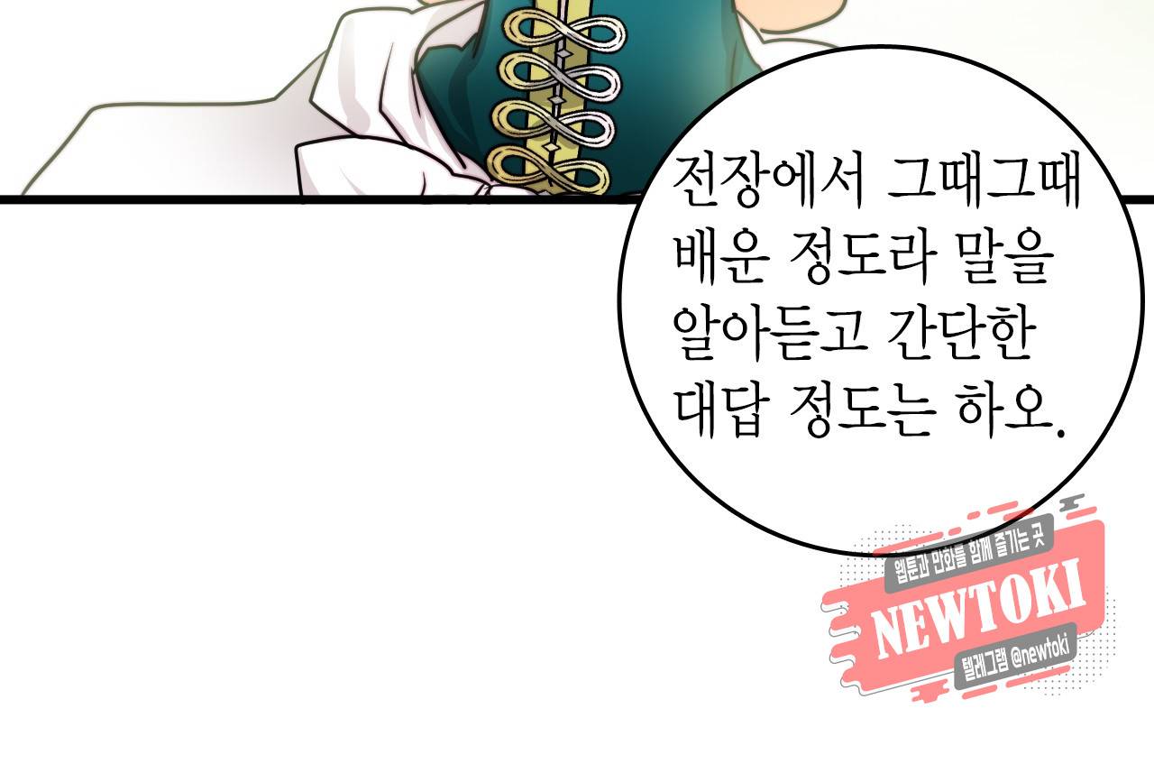 브링 더 러브 20화 24