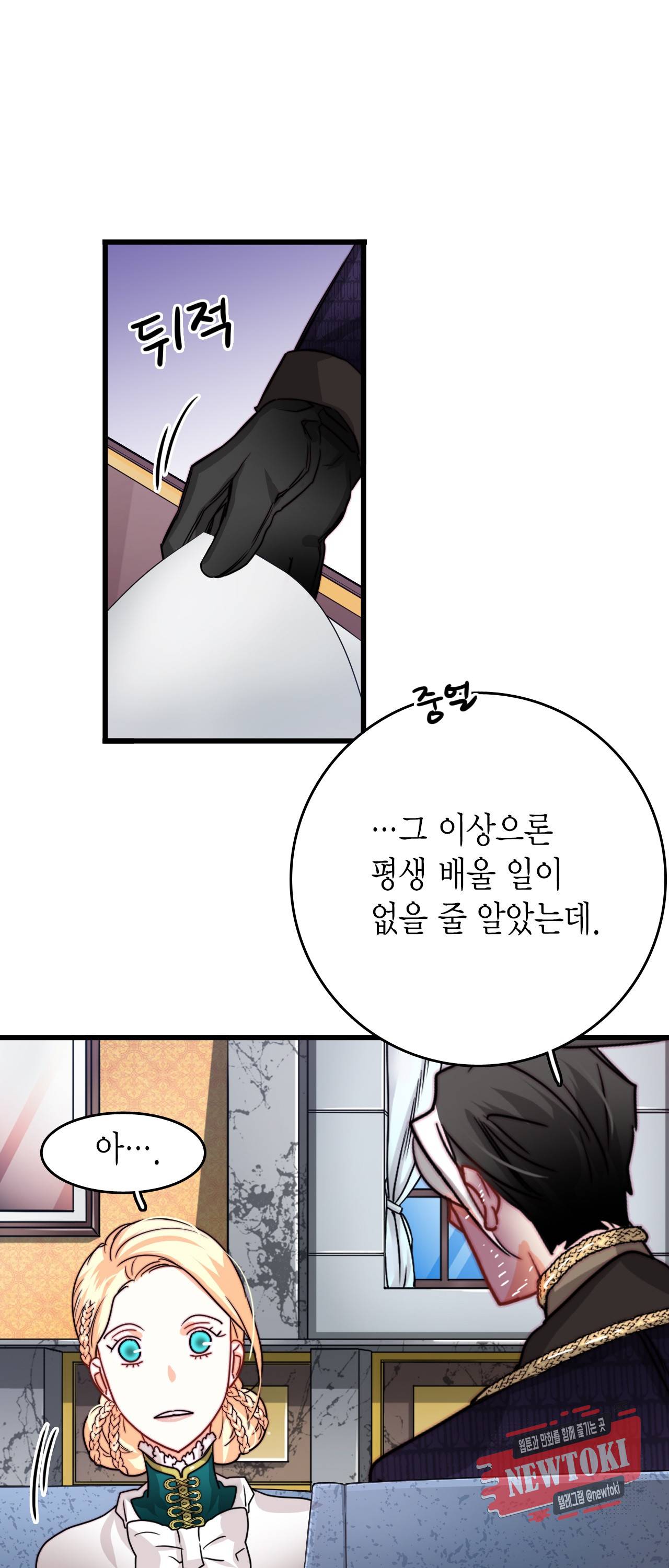 브링 더 러브 20화 25