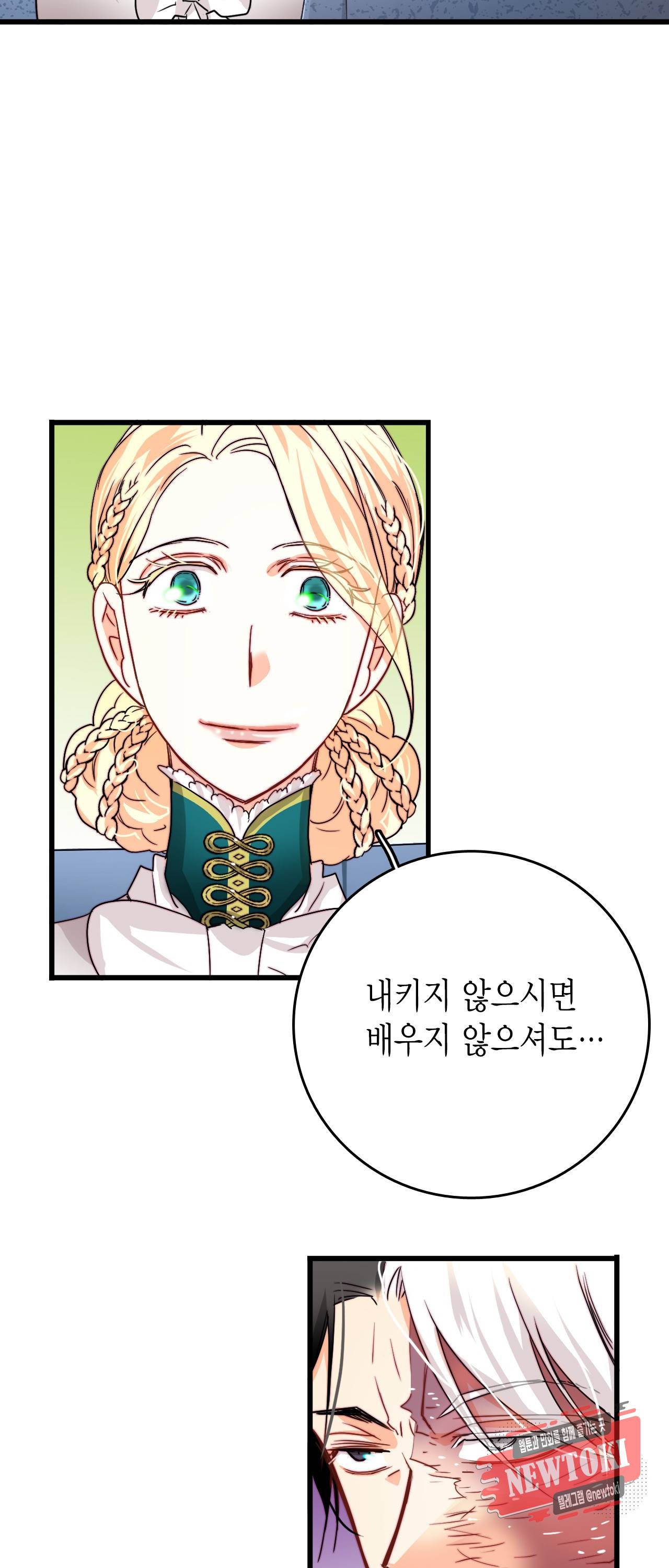 브링 더 러브 20화 26