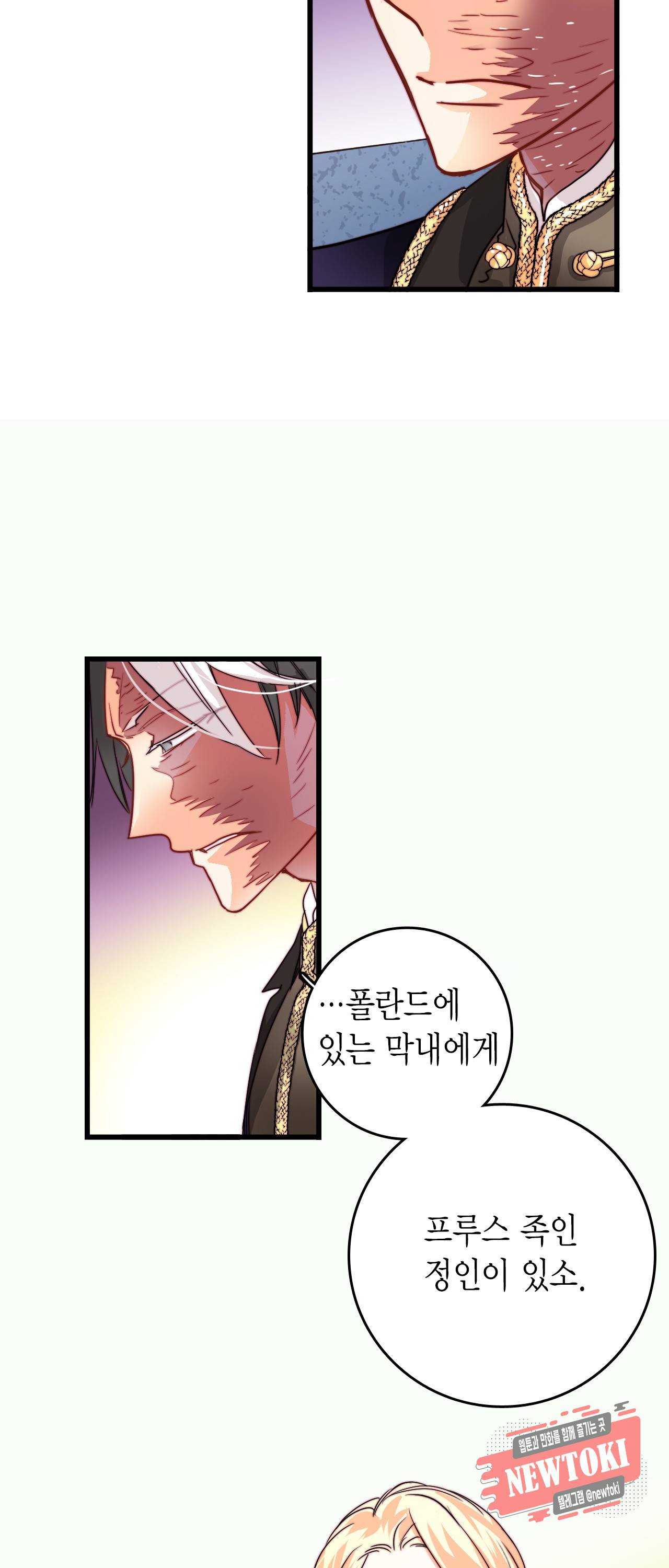 브링 더 러브 20화 27