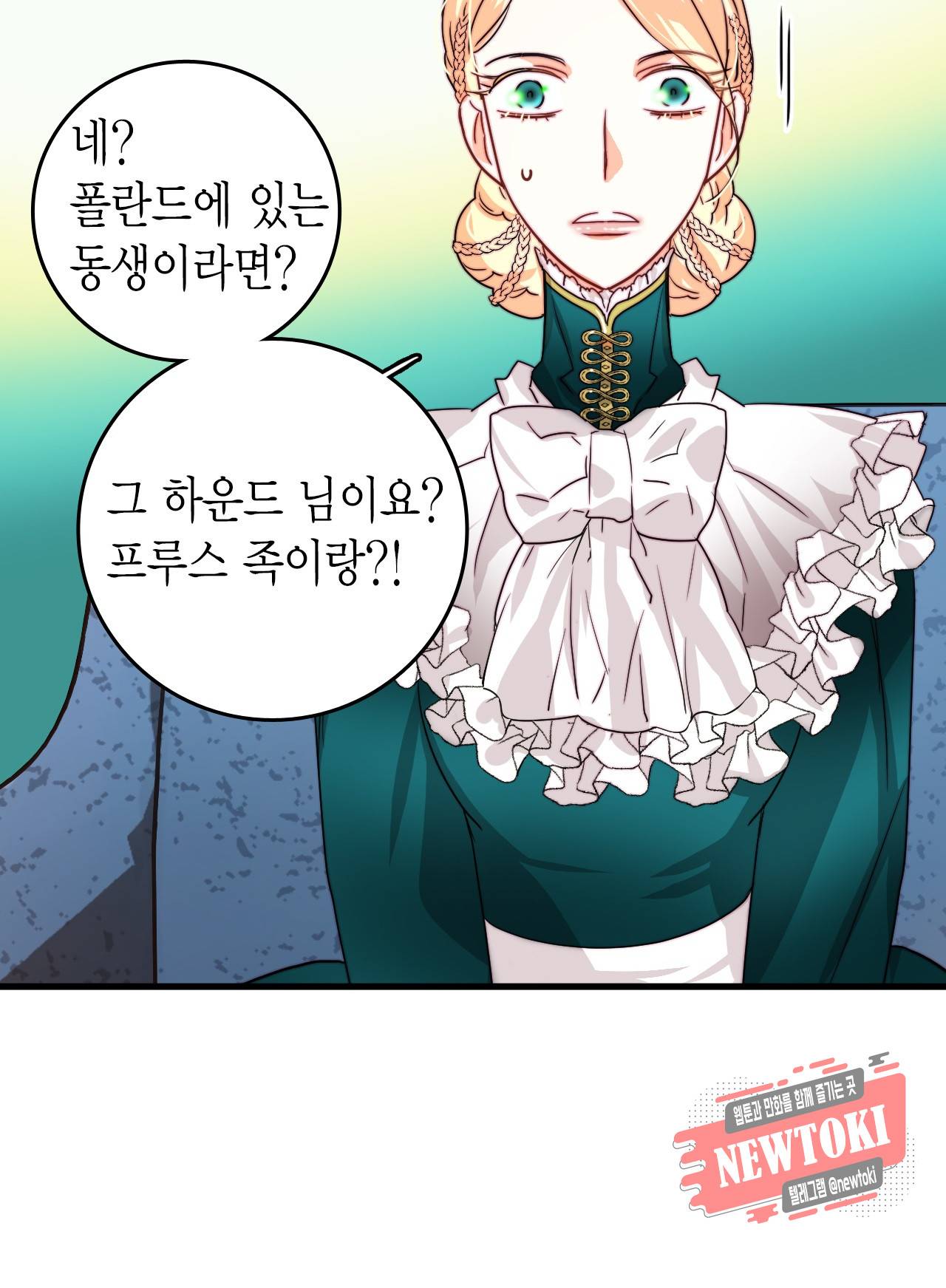 브링 더 러브 20화 28