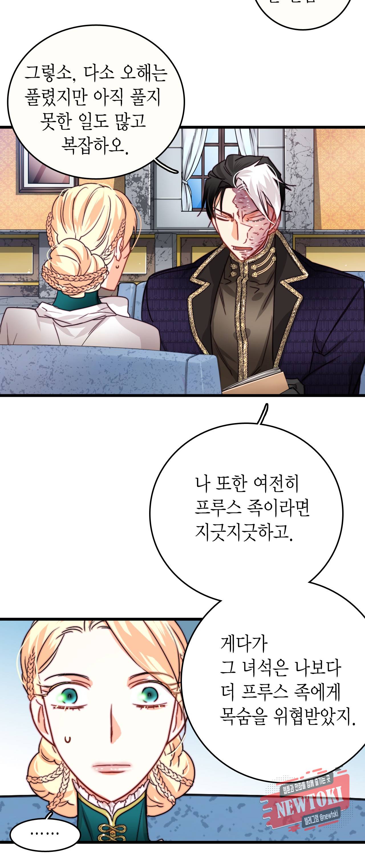 브링 더 러브 20화 30