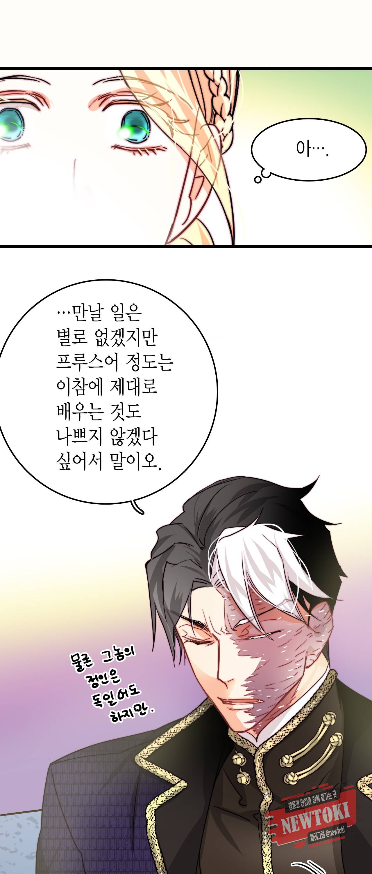 브링 더 러브 20화 34
