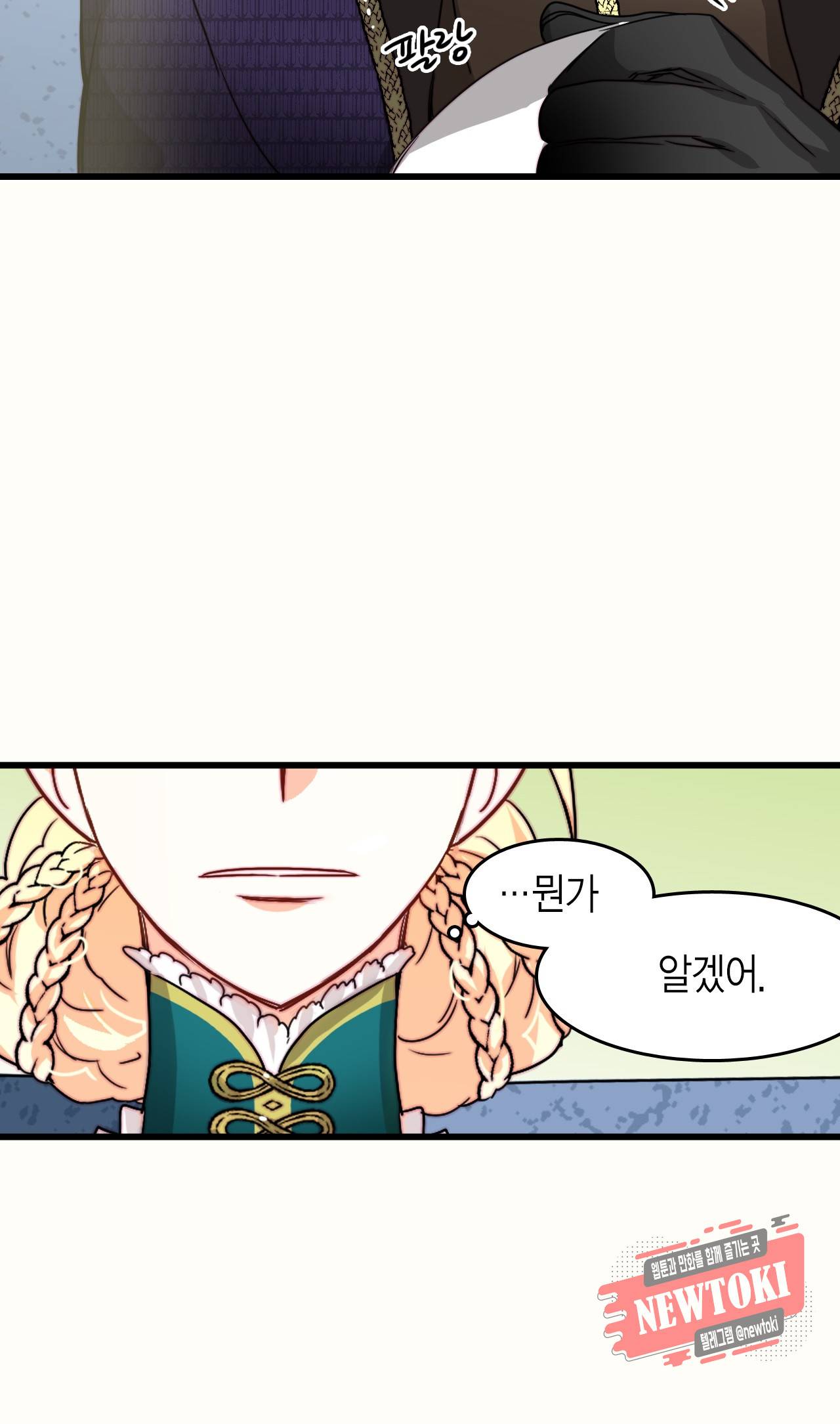 브링 더 러브 20화 35