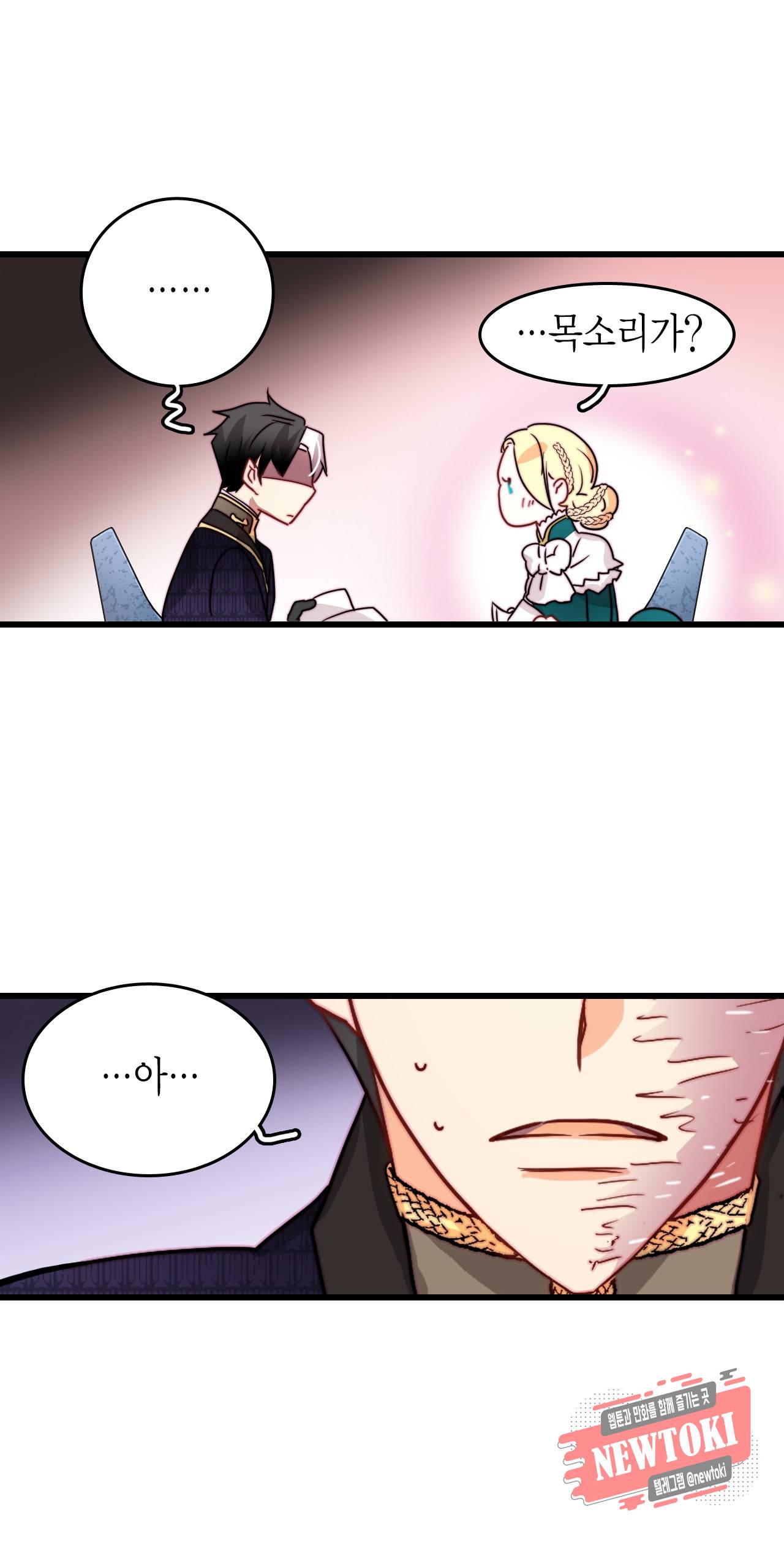 브링 더 러브 20화 41