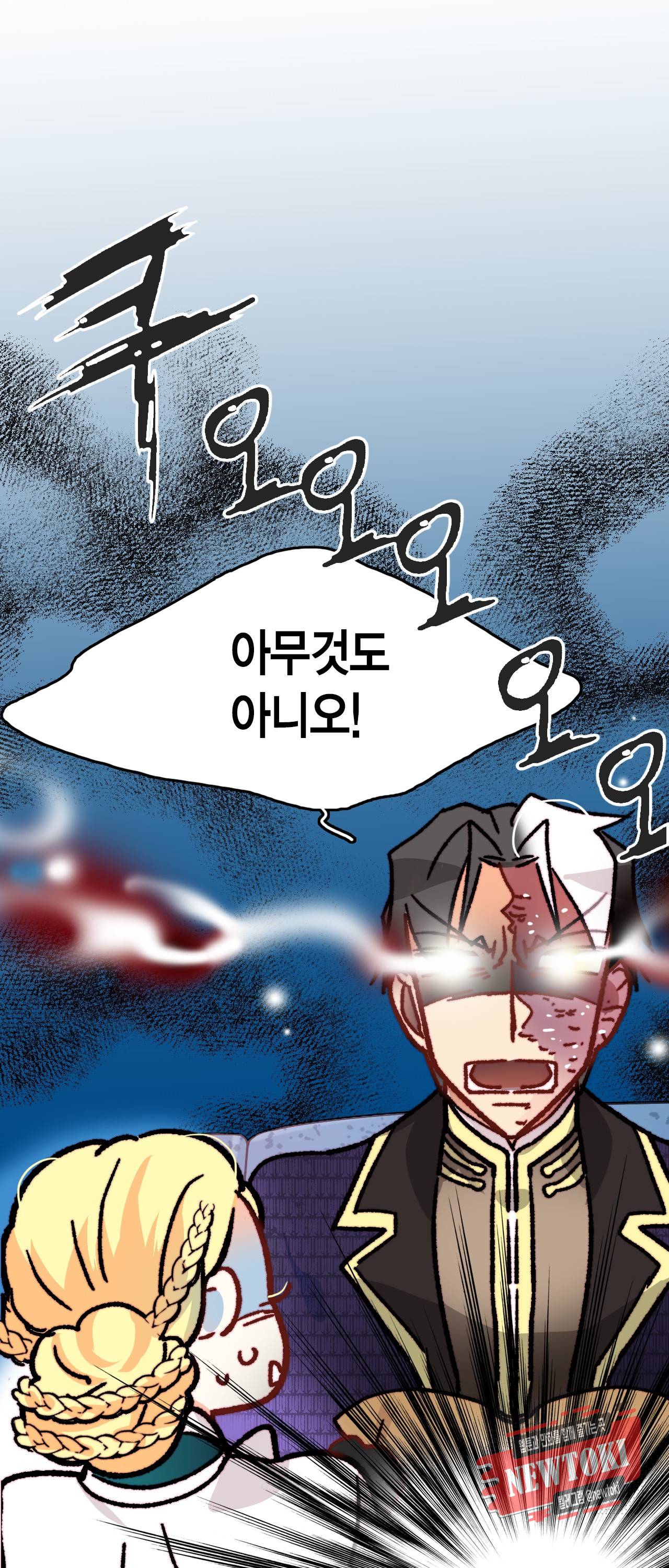 브링 더 러브 20화 42
