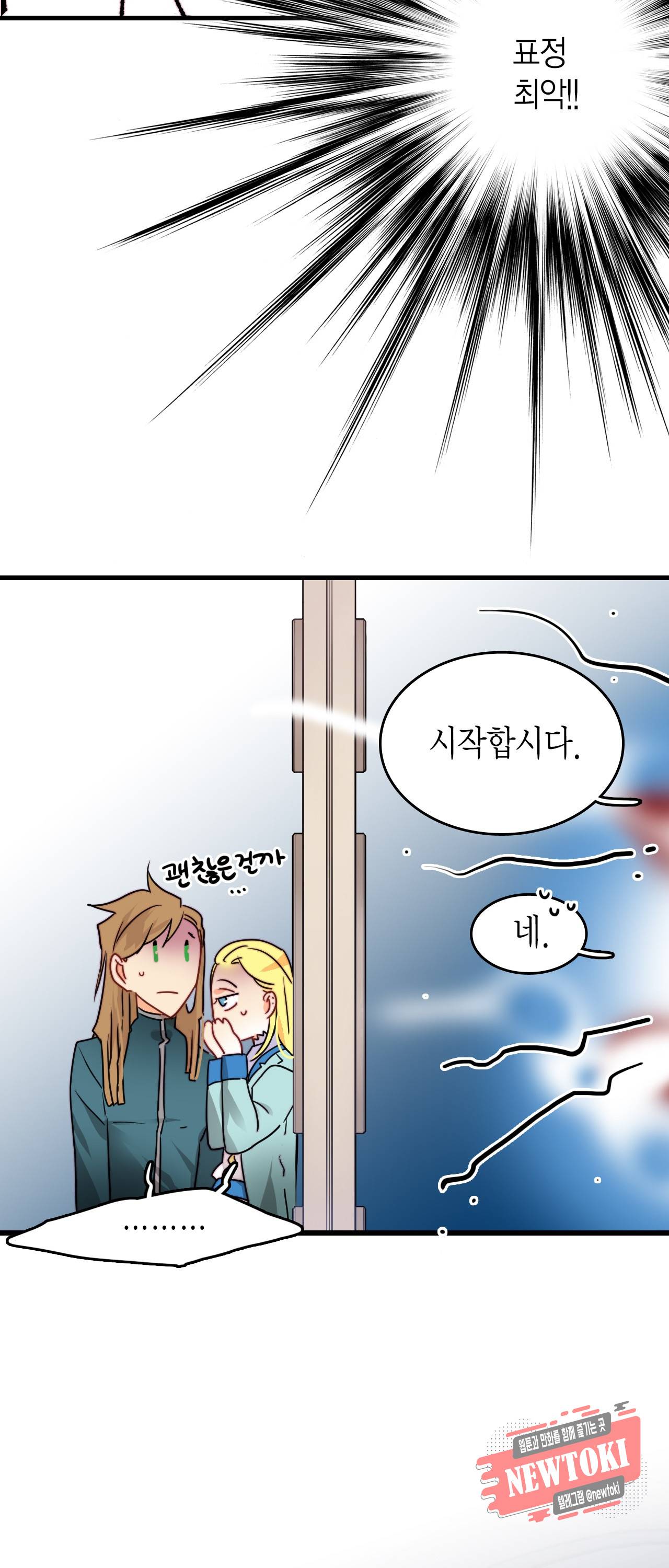 브링 더 러브 20화 43
