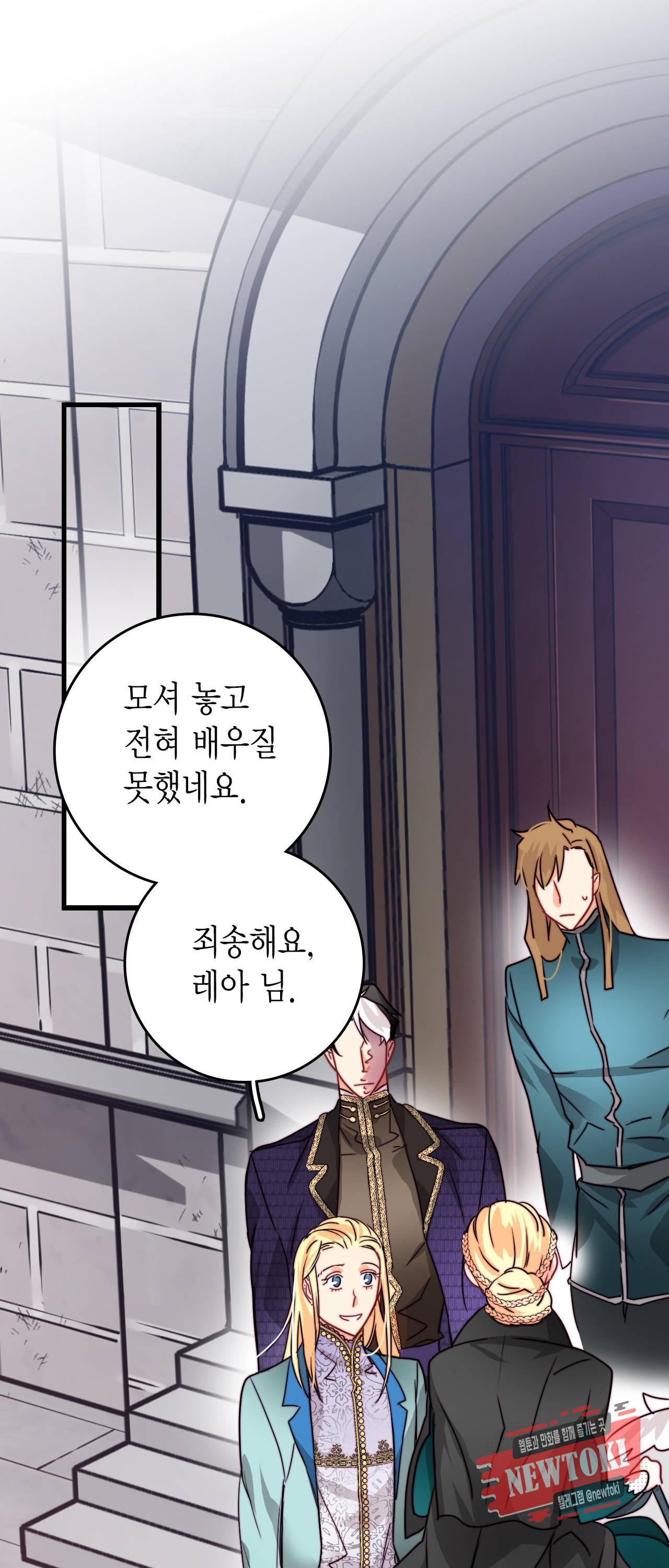 브링 더 러브 20화 44