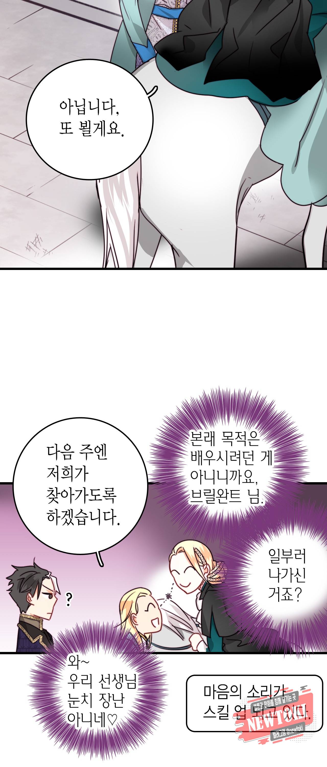 브링 더 러브 20화 45