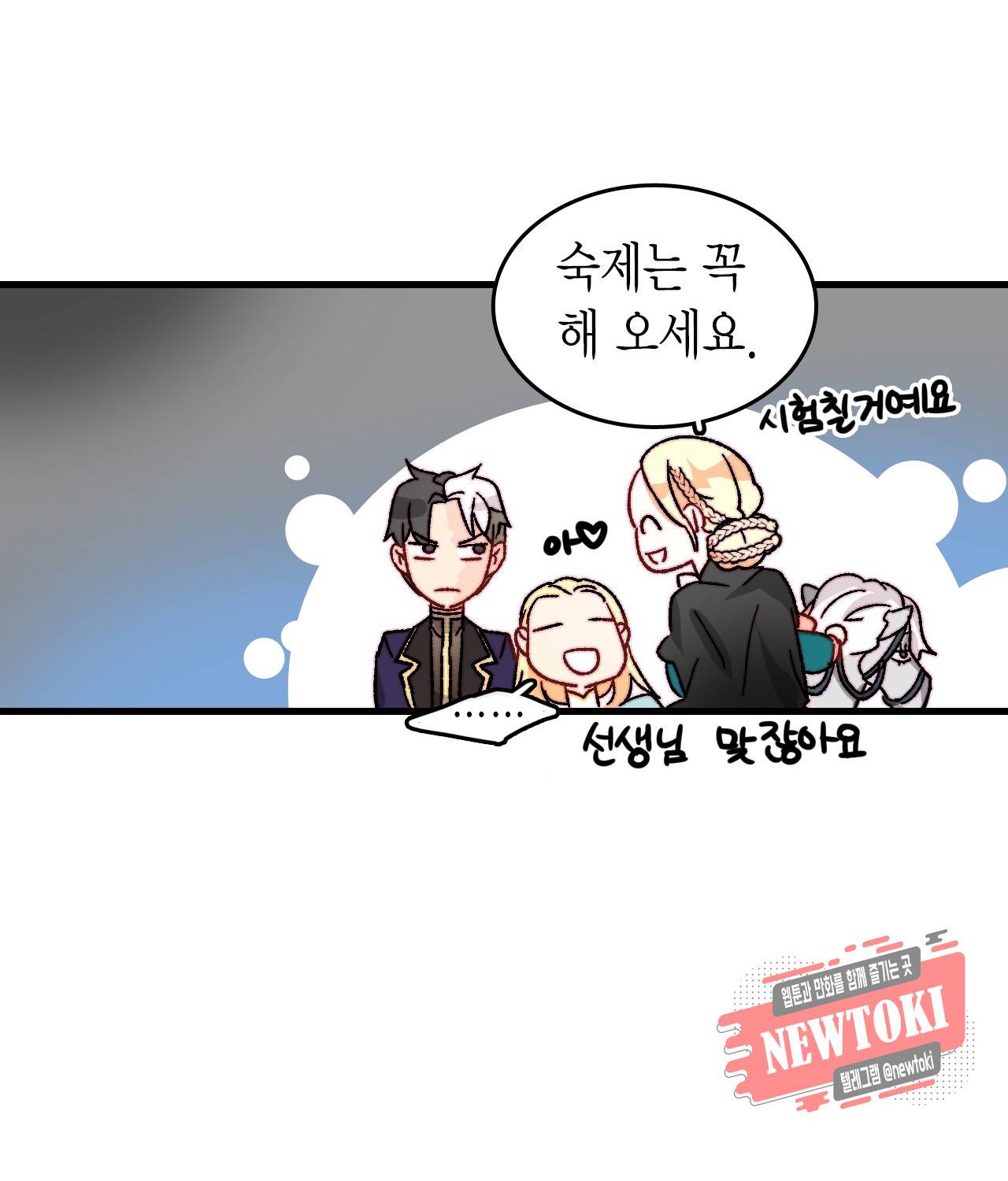 브링 더 러브 20화 46