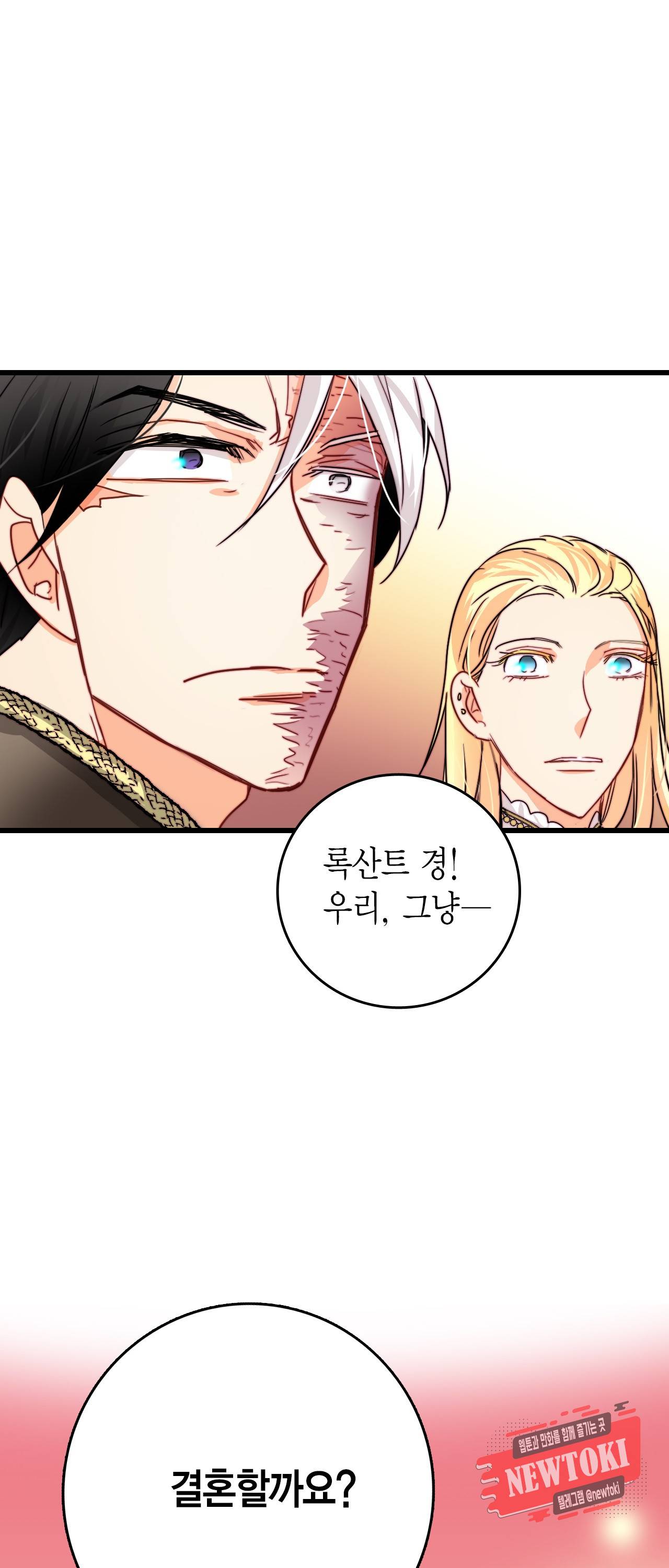 브링 더 러브 20화 52