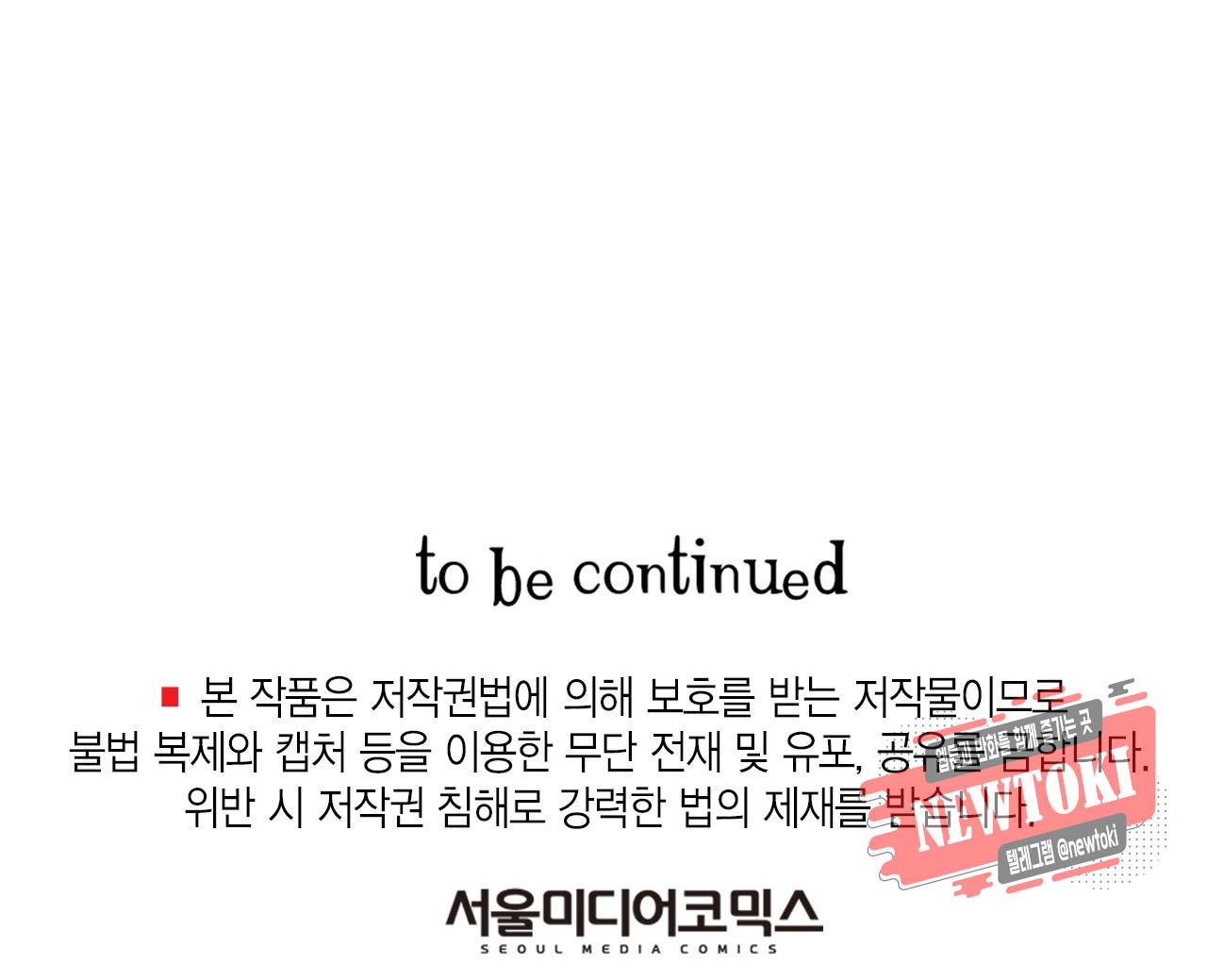 브링 더 러브 20화 54