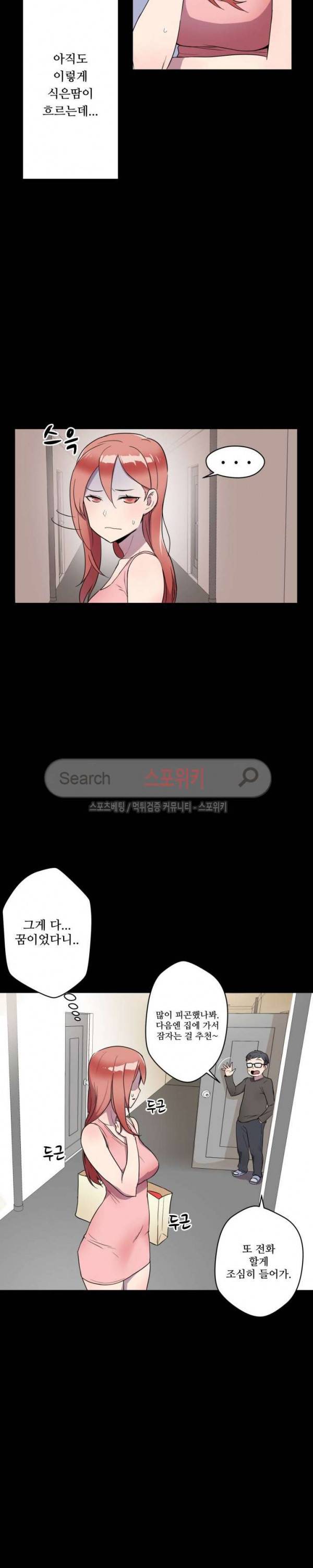 리사이저 2화 2