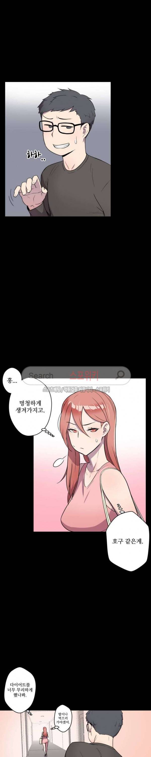 리사이저 2화 3