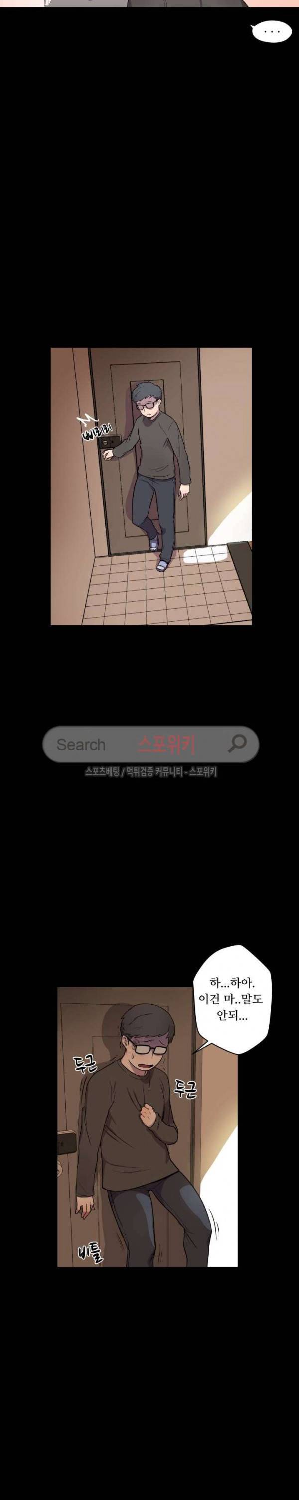 리사이저 2화 4