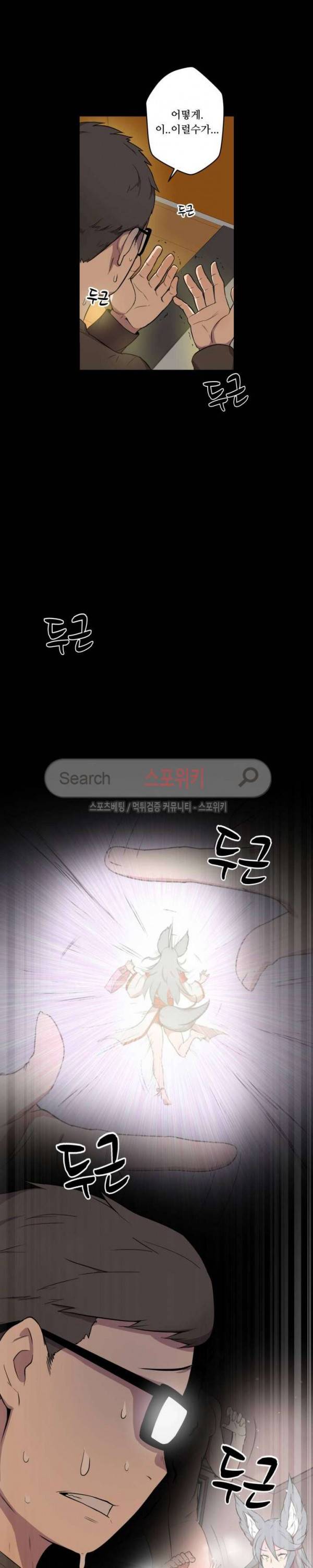 리사이저 2화 5