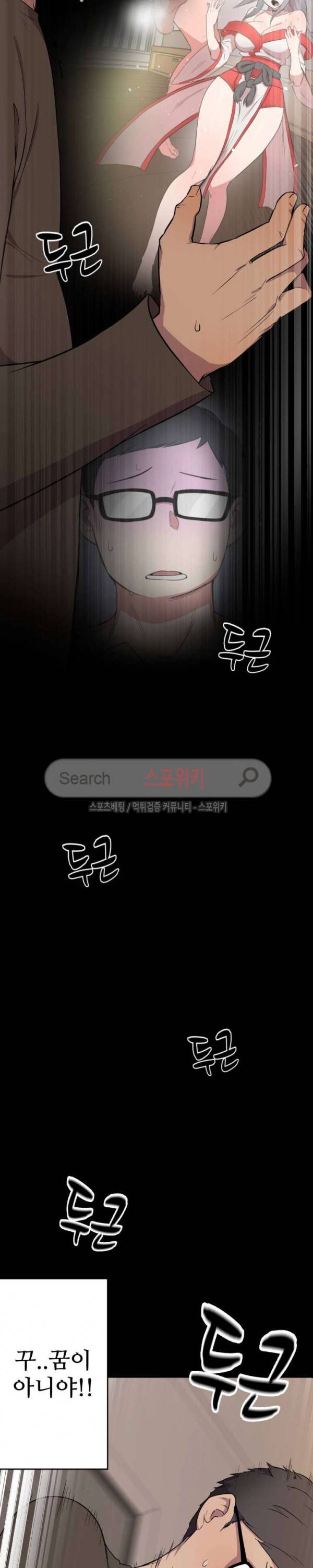 리사이저 2화 6