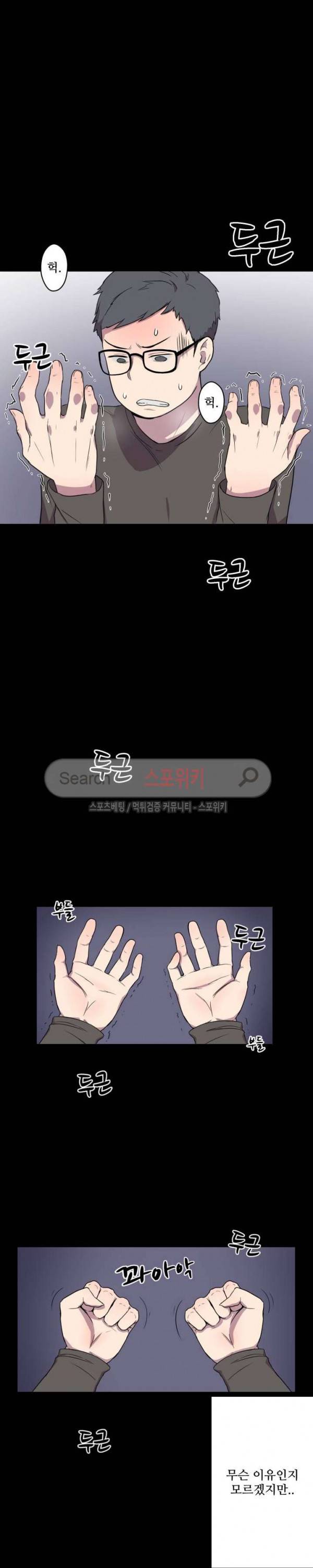 리사이저 2화 8