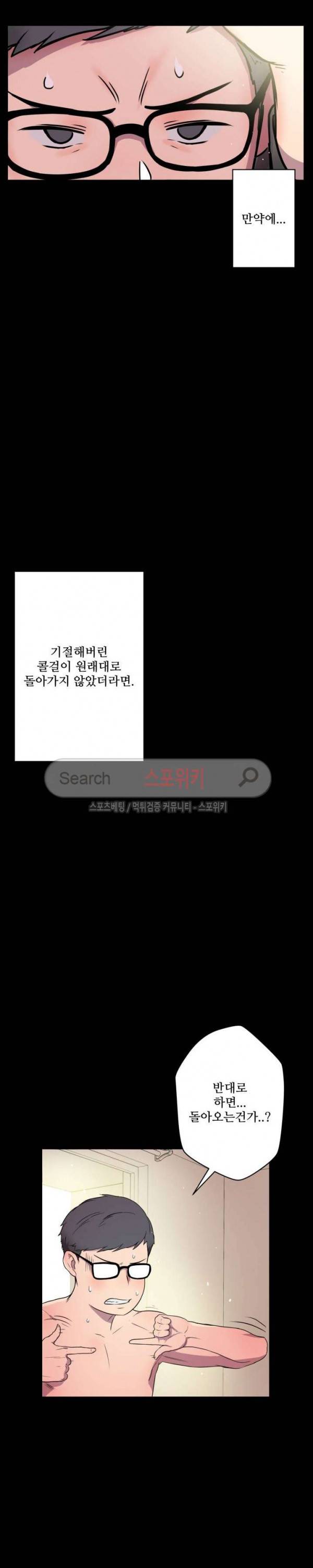 리사이저 2화 10