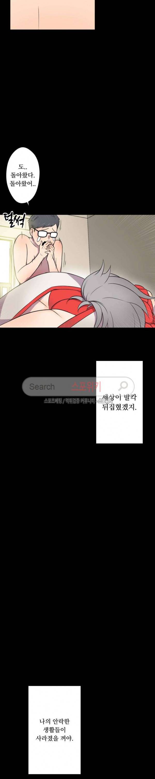 리사이저 2화 12