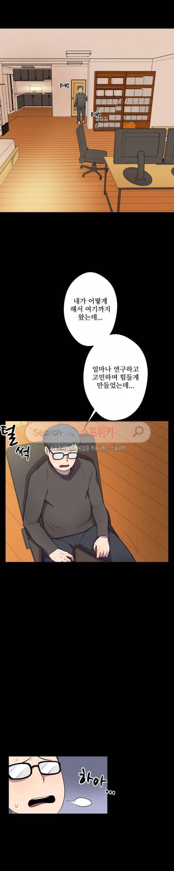 리사이저 2화 13