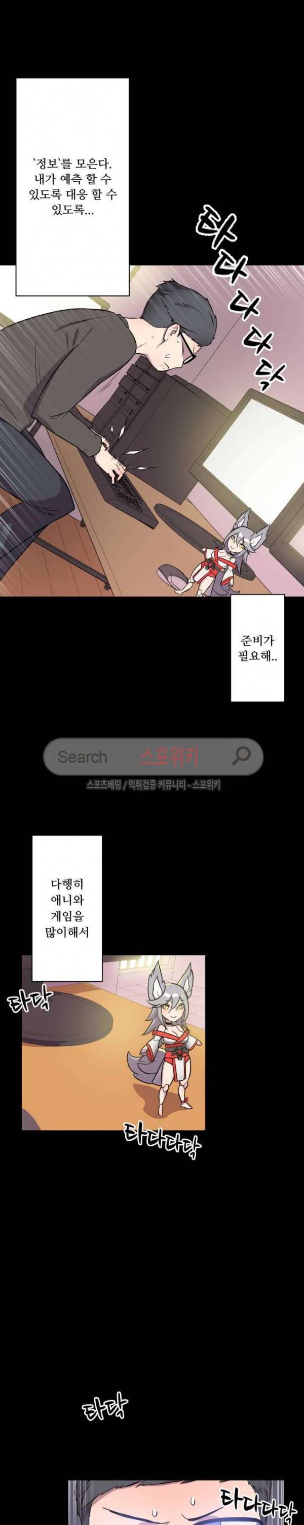리사이저 2화 15