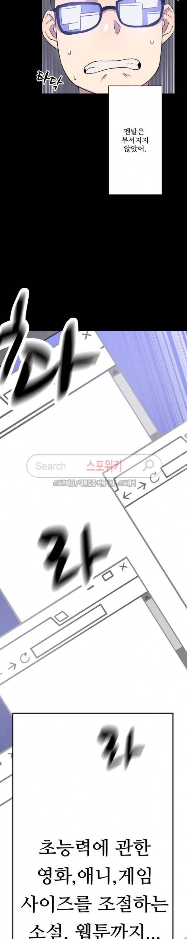 리사이저 2화 16
