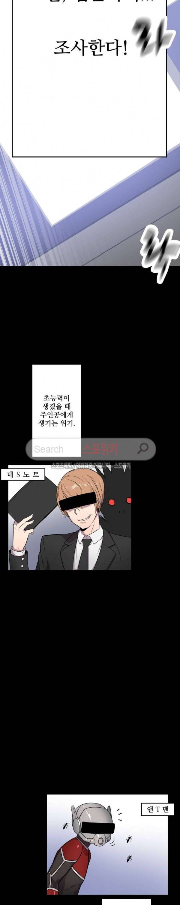 리사이저 2화 17