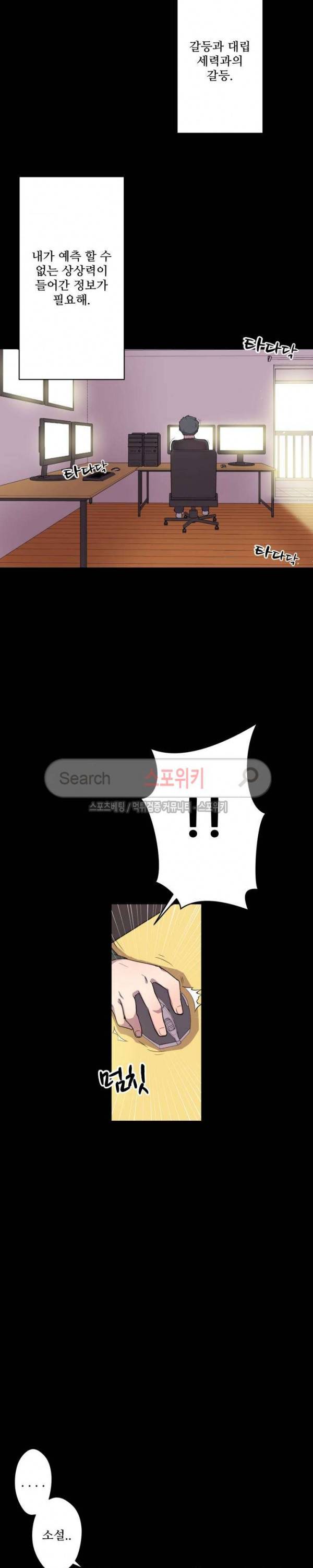 리사이저 2화 18