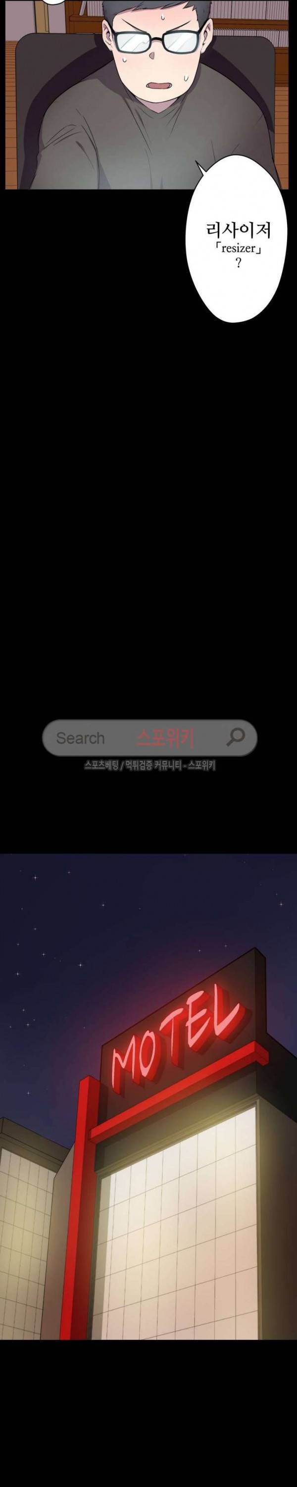 리사이저 2화 19