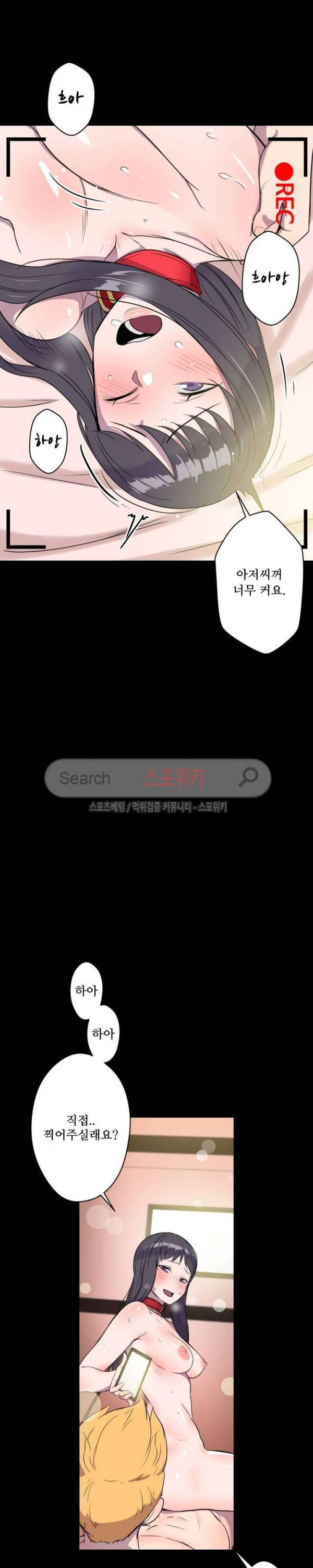 리사이저 2화 22