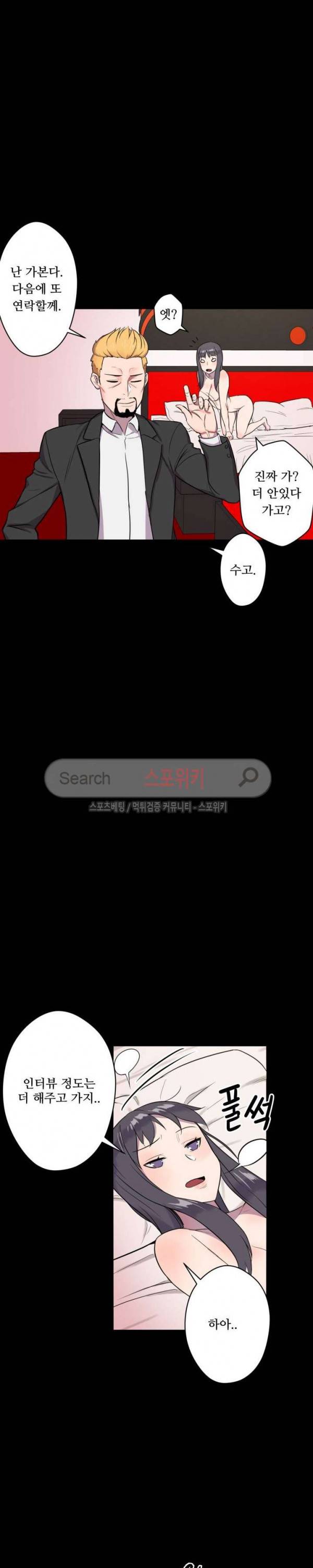 리사이저 2화 35