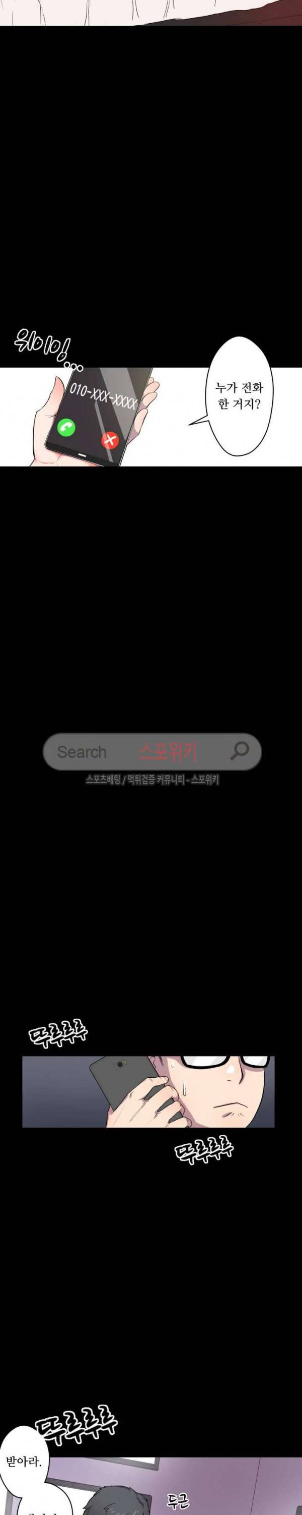 리사이저 2화 37