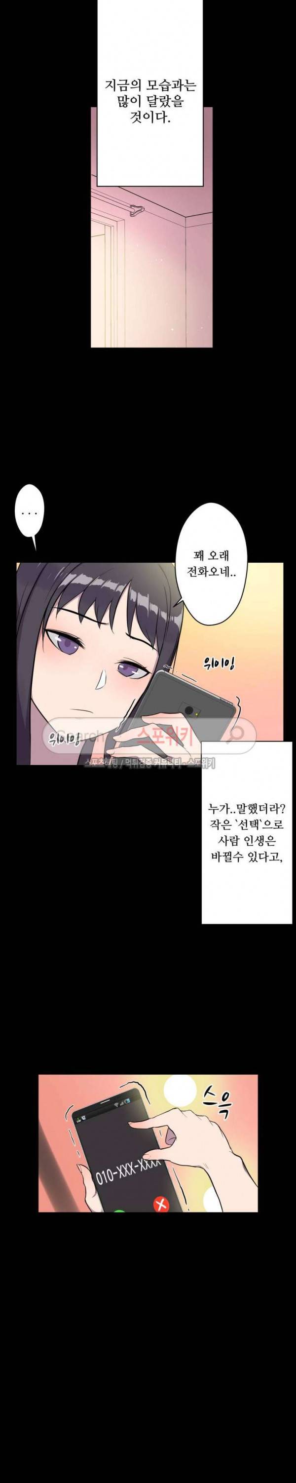 리사이저 2화 39
