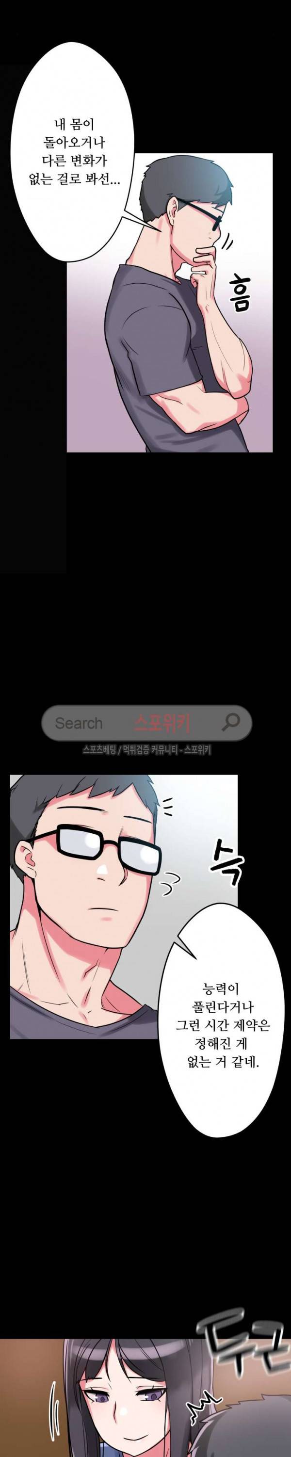 리사이저 12화 6