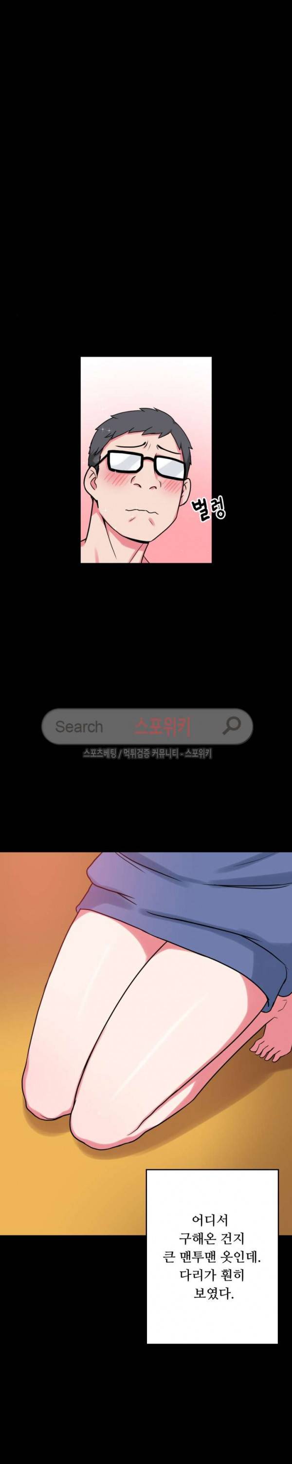 리사이저 12화 8